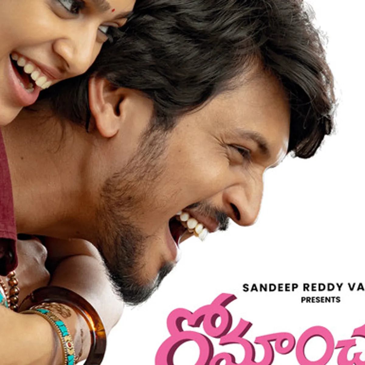 ‘రోమాంచకం’ ట్రైలర్‌కు అదిరిపోయే స్పందన.. యువతను ఆకట్టుకుంటున్న కామెడీ