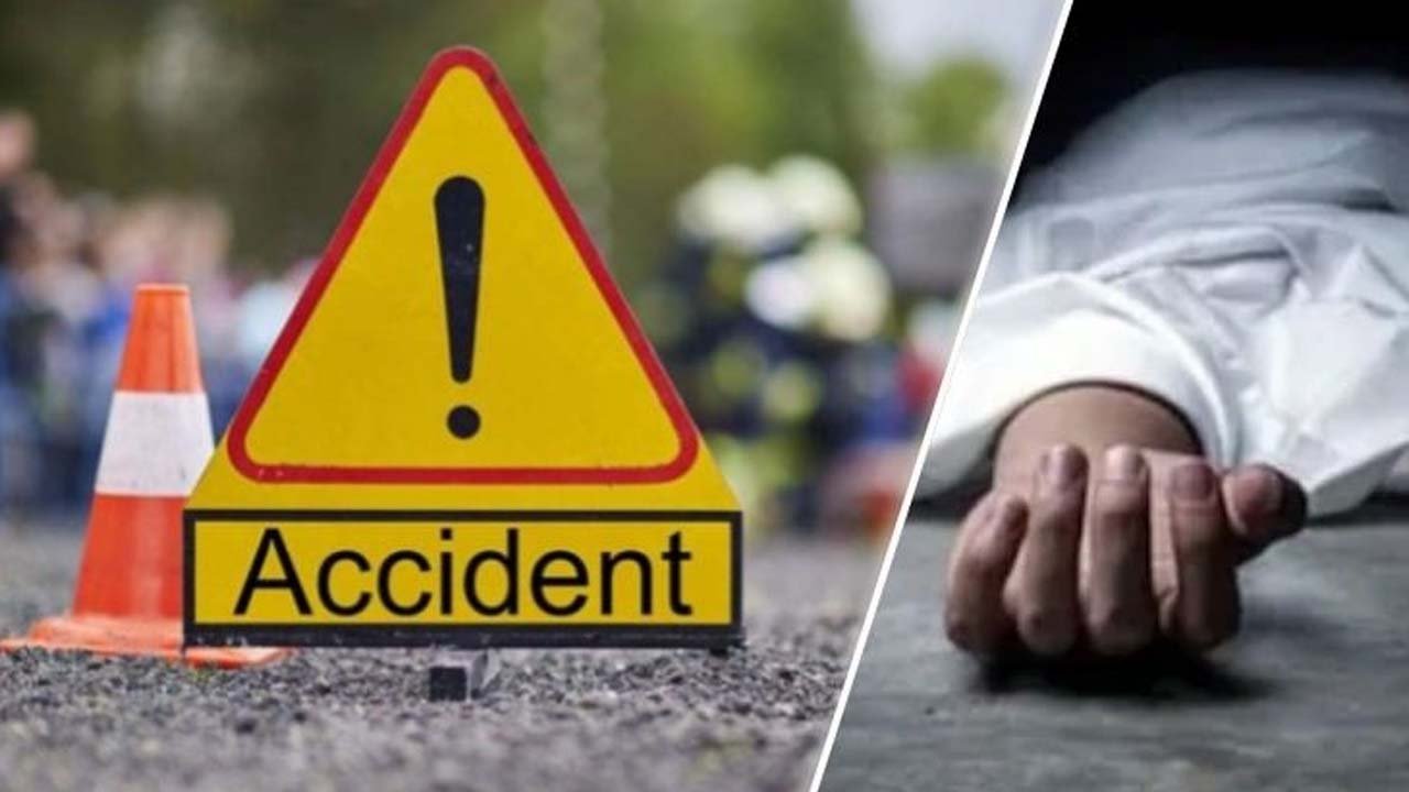 ఆటోను ఢీకొట్టిన లారీ.. ముగ్గురి దుర్మరణం