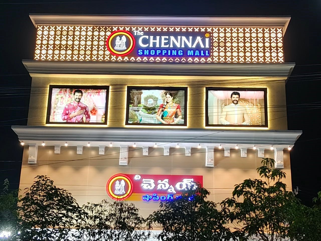   కోదాడకు సినీ శోభ - చెన్నై షాపింగ్ మాల్ ఓపెనింగ్ కు వస్తున్న స్టార్ హీరోయిన్ రితిక నాయక్!
