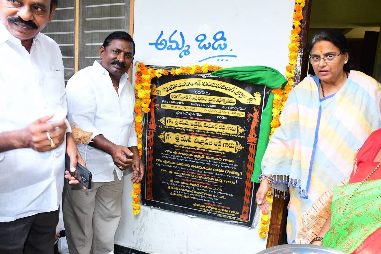 అమీనాబాద్‌లో రూ.12 లక్షలతో నిర్మించిన అంగన్వాడి  భవనం ప్రారంభం