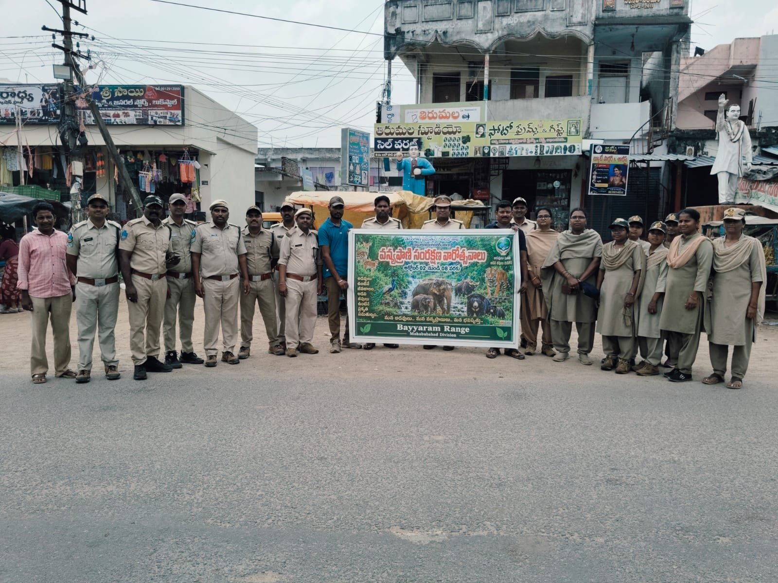 వన్య ప్రాణి సంరక్షణ వారోత్సవాలు.
