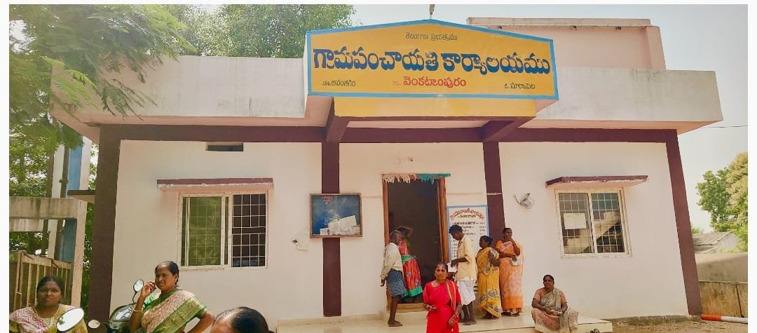 గ్రామ ప్రజలకు తెలియకుండా గ్రామసభ.. వెంకట్రమాపురంలో వివాదం....