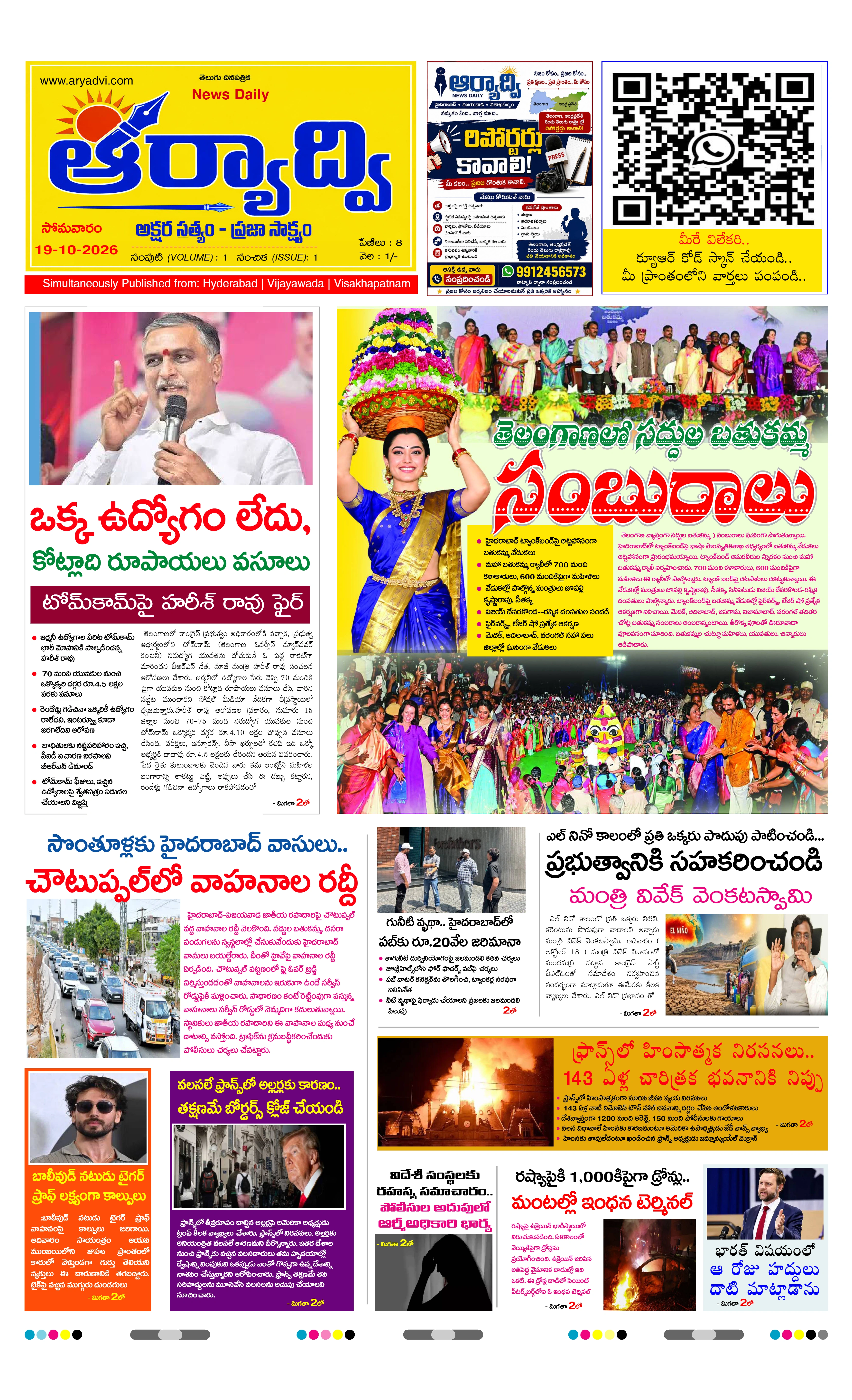 E-Paper Page