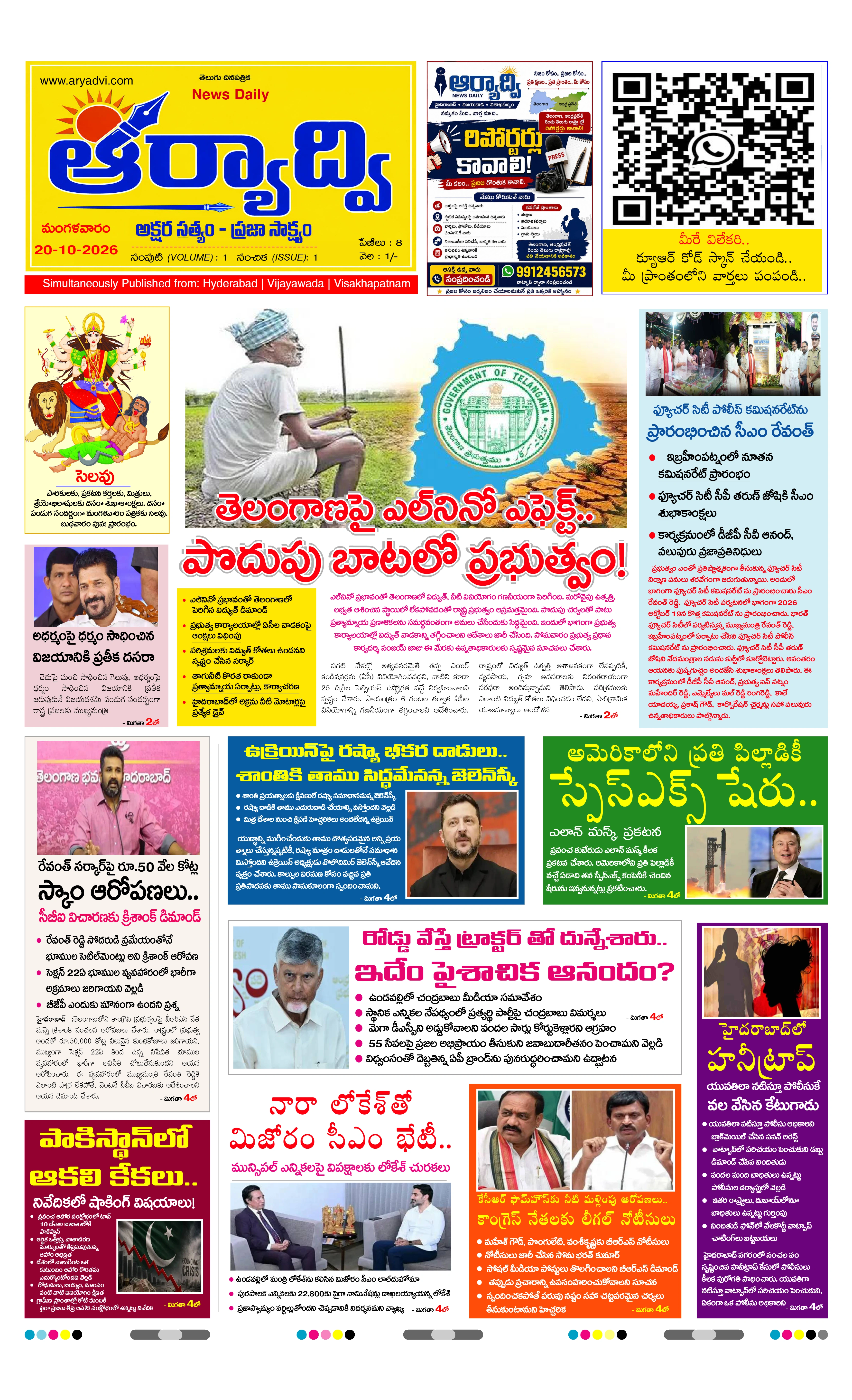 E-Paper Page