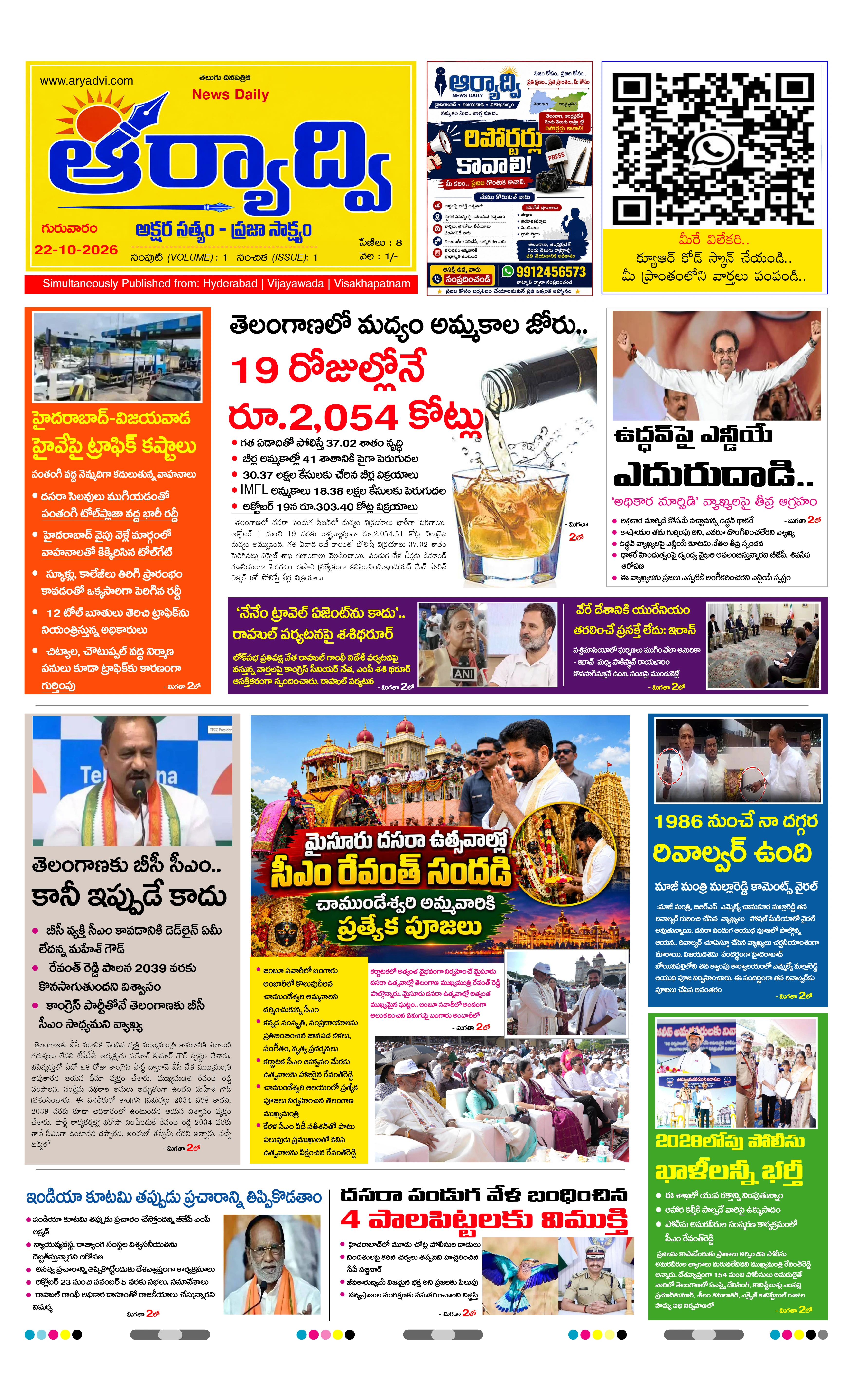 E-Paper Page