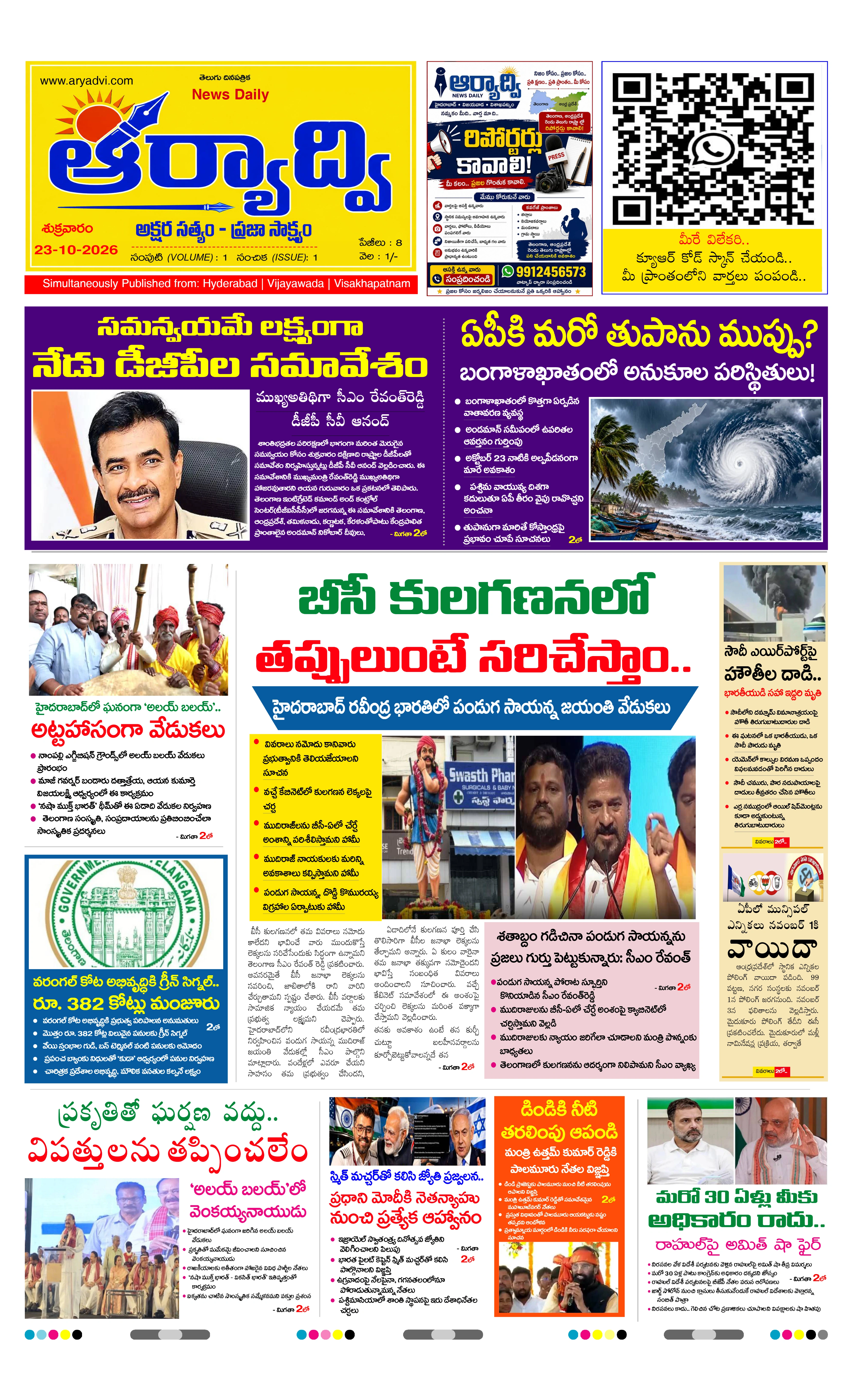 E-Paper Page